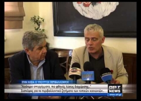 Στην Ηλεία ο αναπλ. Υπουργός Περιβάλλοντος, Γιάννης Τσιρώνης