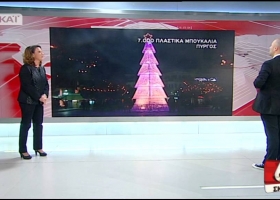 SKAIκαιρος -12.21.2015 - Χριστουγεννιάτικο Δέντρο στον Πύργο