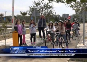 Πύργος, κυκλοφοριακή αγωγή για τους μικρούς