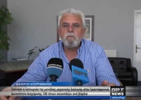 Διαχείριση απορριμμάτων στην ‘Τριανταφυλλιά’! – Μεταφέρθηκαν τα πρώτα φορτία!
