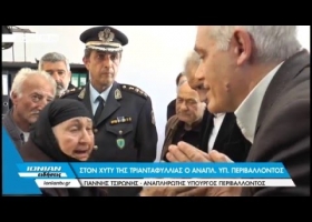Στον ΧΥΤΥ της Τριανταφυλλιάς ο Αναπλ. Υπ. Περιβάλλοντος