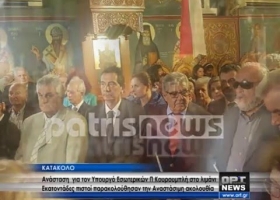 Κατάκολο: Ανάσταση με χιλιάδες κόσμου, παρουσία του υπουργού Κουρουμπλή
