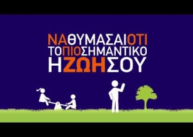 Γενική Γραμματεία Πολιτικής Προστασίας - Προετοιμαστείτε: Χάρτης Πρόβλεψης Κινδύνου Πυρκαγιάς